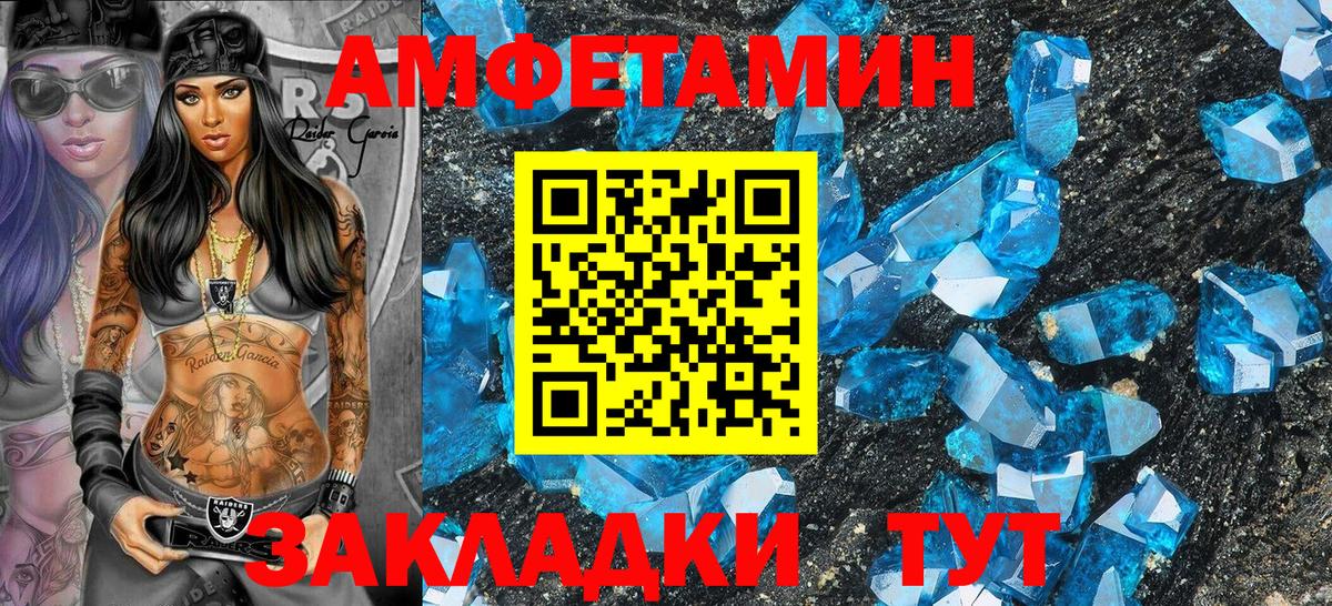 АМФЕТАМИН  Вход с VPN  Amphetamine  Amphetamine 98%  Махачкала 