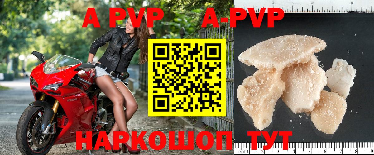 Махачкала  Alfa_PVP Crystall  А ПВП  Alpha PVP СК КРИС  Вход с VPN  Альфа ПВП мука 