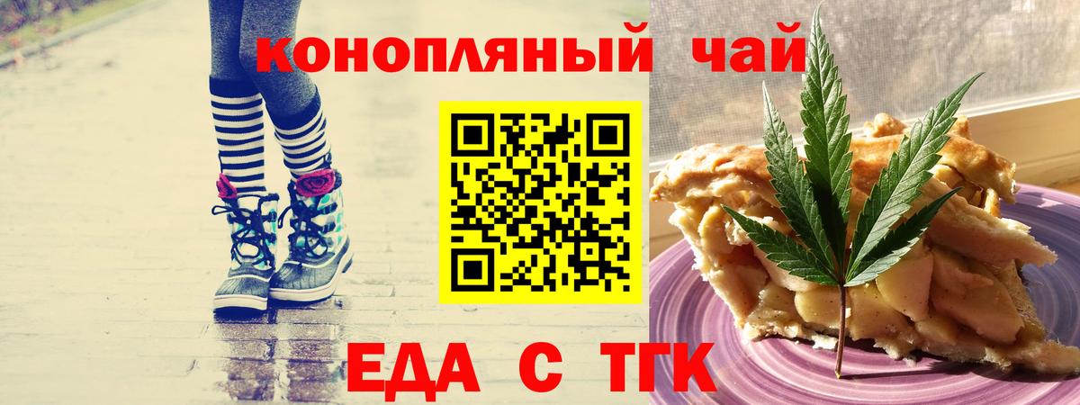 Печенье с ТГК конопля  Вход с VPN  Махачкала 