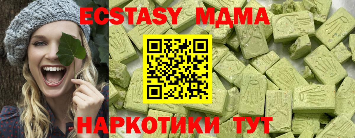 ЭКСТАЗИ TESLA  Экстази mix  Махачкала  Вход с VPN 