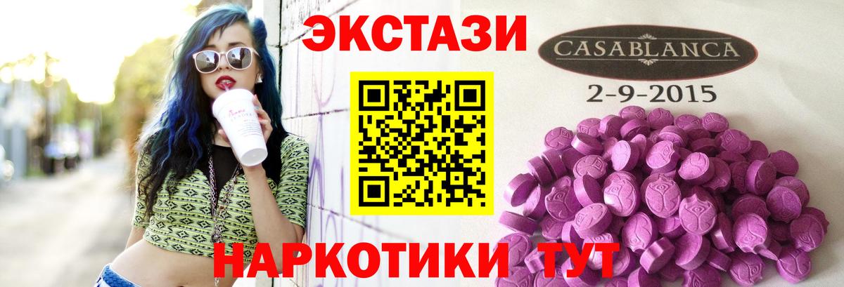 ЭКСТАЗИ XTC Махачкала