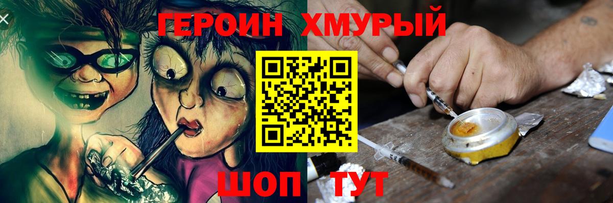 Героин гречка  Вход с VPN  Махачкала 