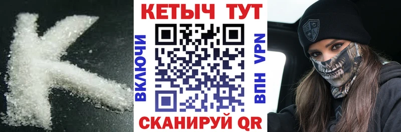 Кетамин ketamine  Махачкала 