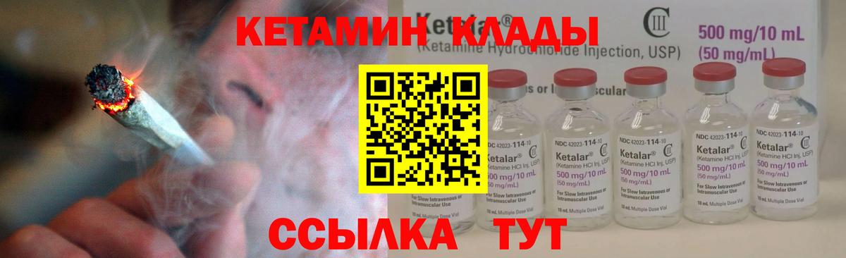 мега ССЫЛКА  КЕТАМИН VHQ  Вход с VPN  КЕТАМИН ketamine  Махачкала 