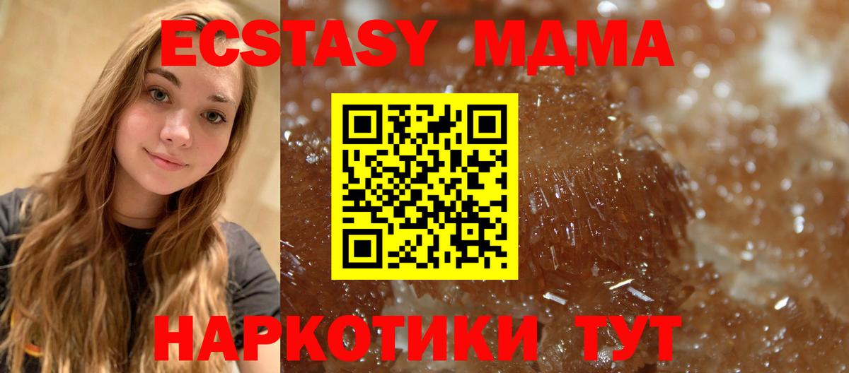 МДМА crystal Махачкала
