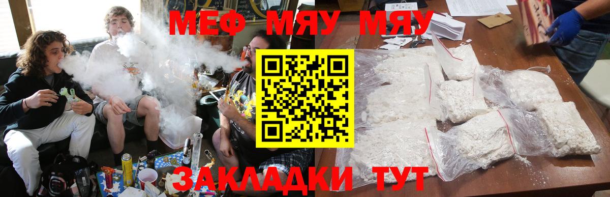 Махачкала  МЕФ мука  Вход с VPN  МЕФ  Мефедрон мука 