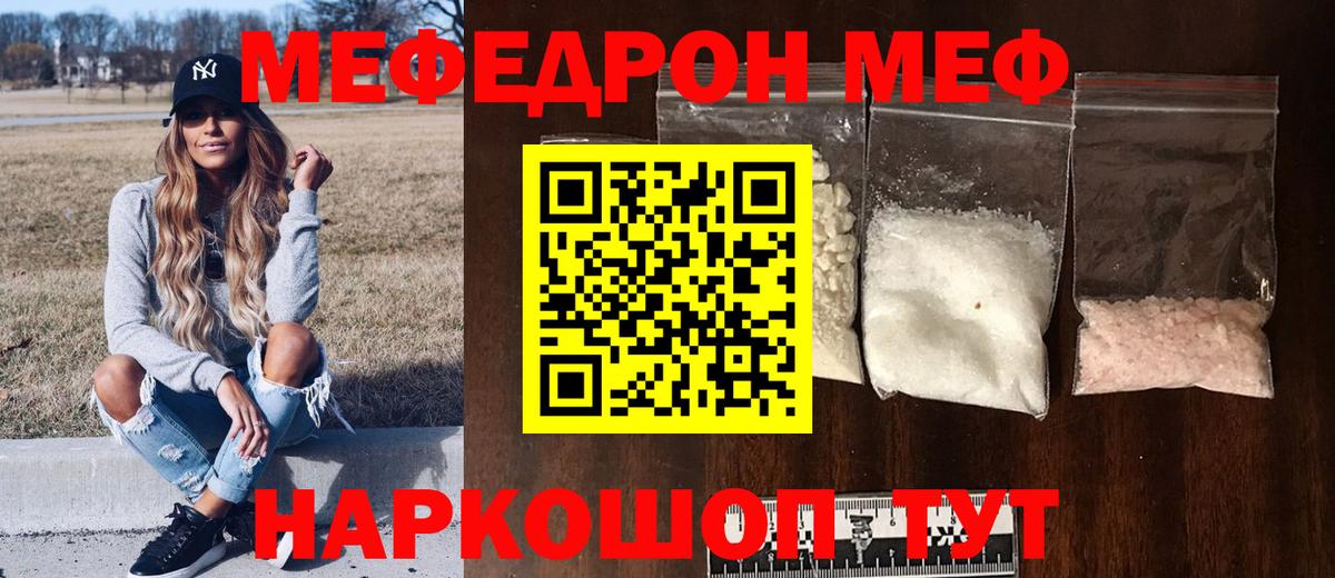 МЕФ Махачкала