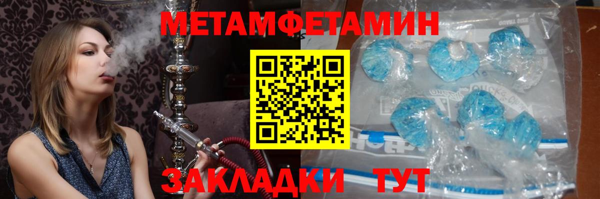 МЕТАМФЕТАМИН витя Махачкала
