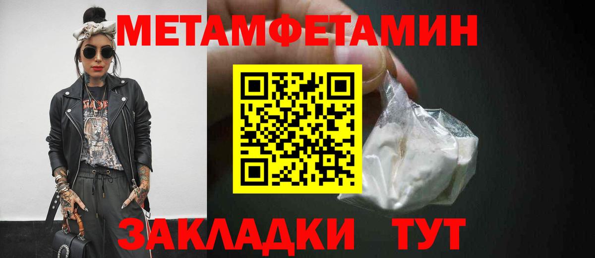 МЕТАМФЕТАМИН Декстрометамфетамин 99.9%  МЕТАМФЕТАМИН Декстрометамфетамин 99.9%  Вход с VPN  Махачкала 