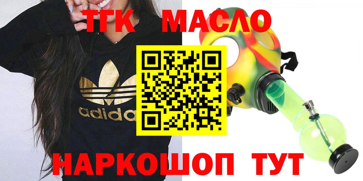 ТГК вейп  Вход с VPN  Махачкала 